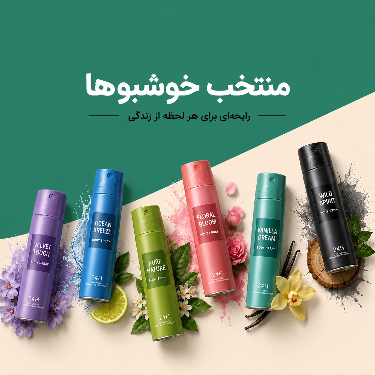 بنر عطرها و اسپری های بدن