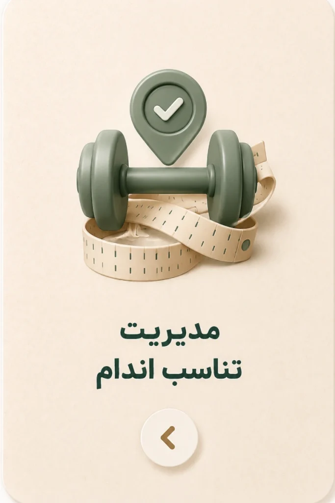 دسته بندی محصولات تناسب اندام