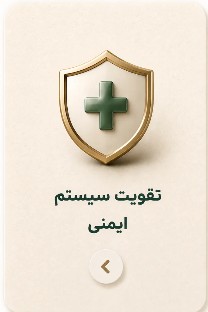 دسته بندی مخصوص سیستم ایمنی