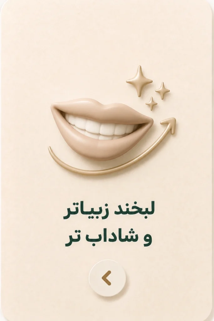 محصولات سلامت دهان و دندان