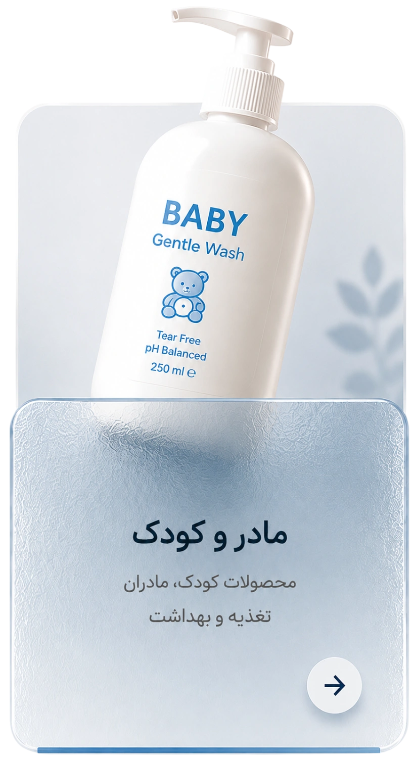 کودکان و مادران